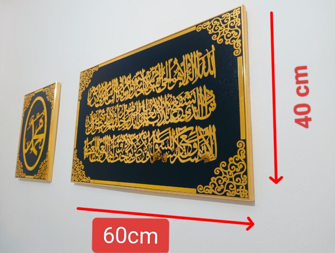 الكادر الاسلامي اية الكرسي - Image 5