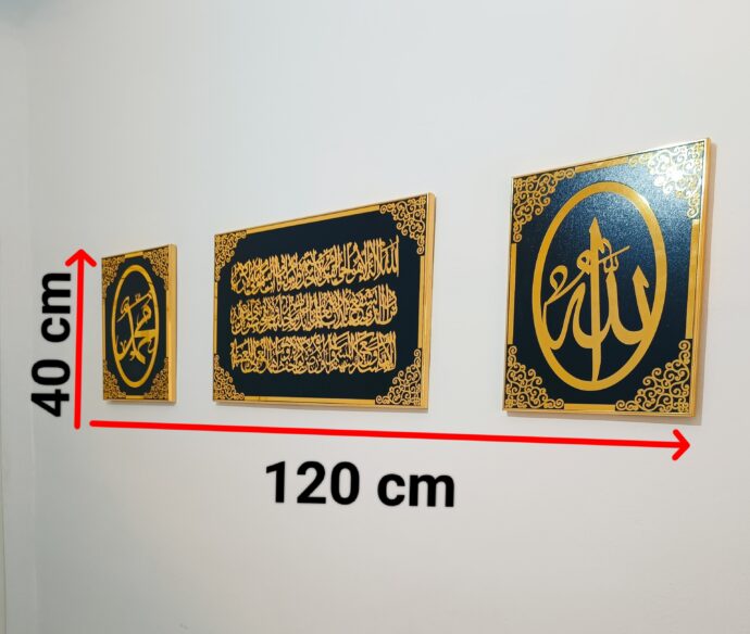 الكادر الاسلامي اية الكرسي - Image 4
