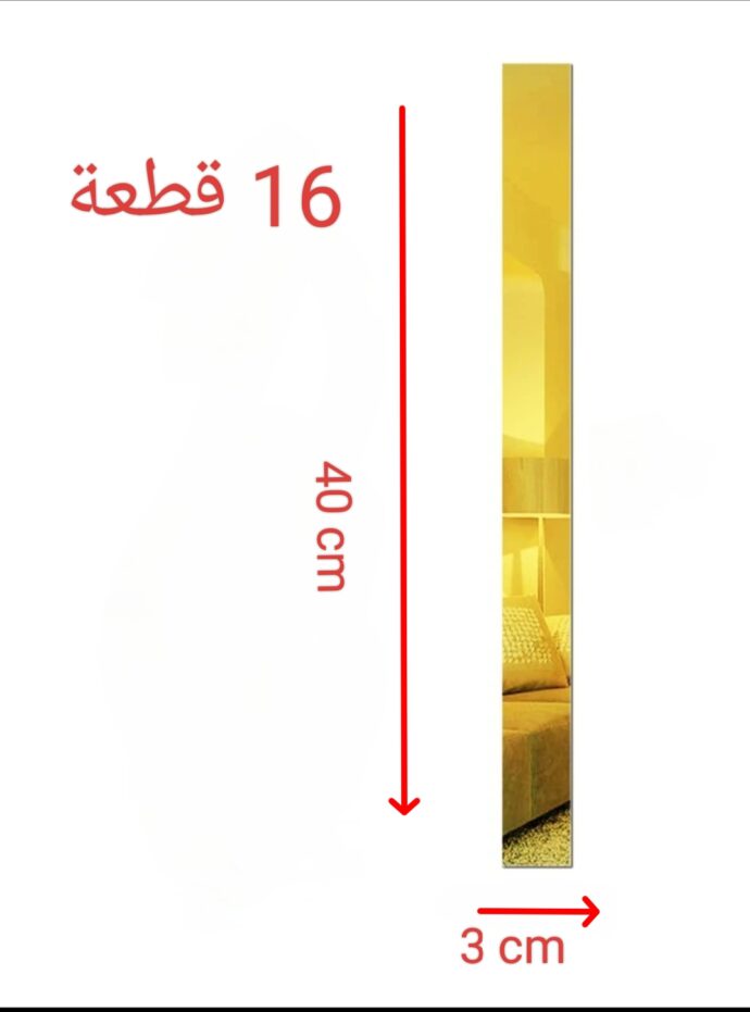 مرآة الاعمدة لتزين جدران (16 قطعة) - Image 2