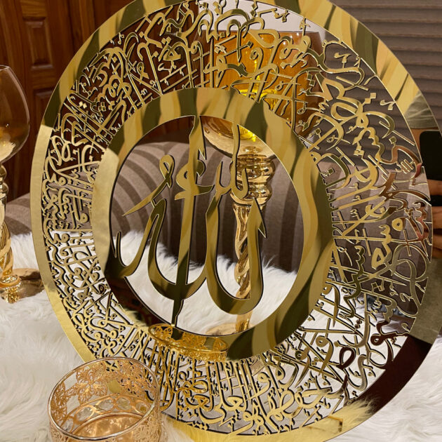 ديكور آية الكرسي