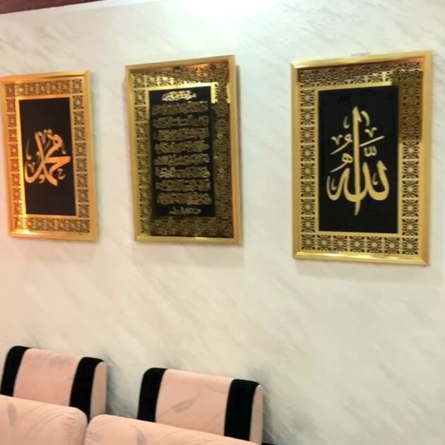 كادر اية الكرسي 3 قطع